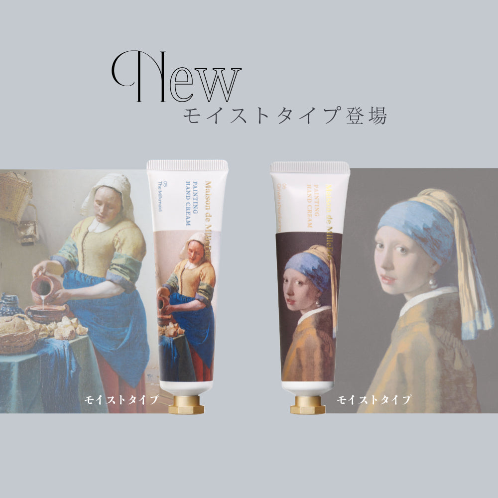 絵画ハンドクリーム