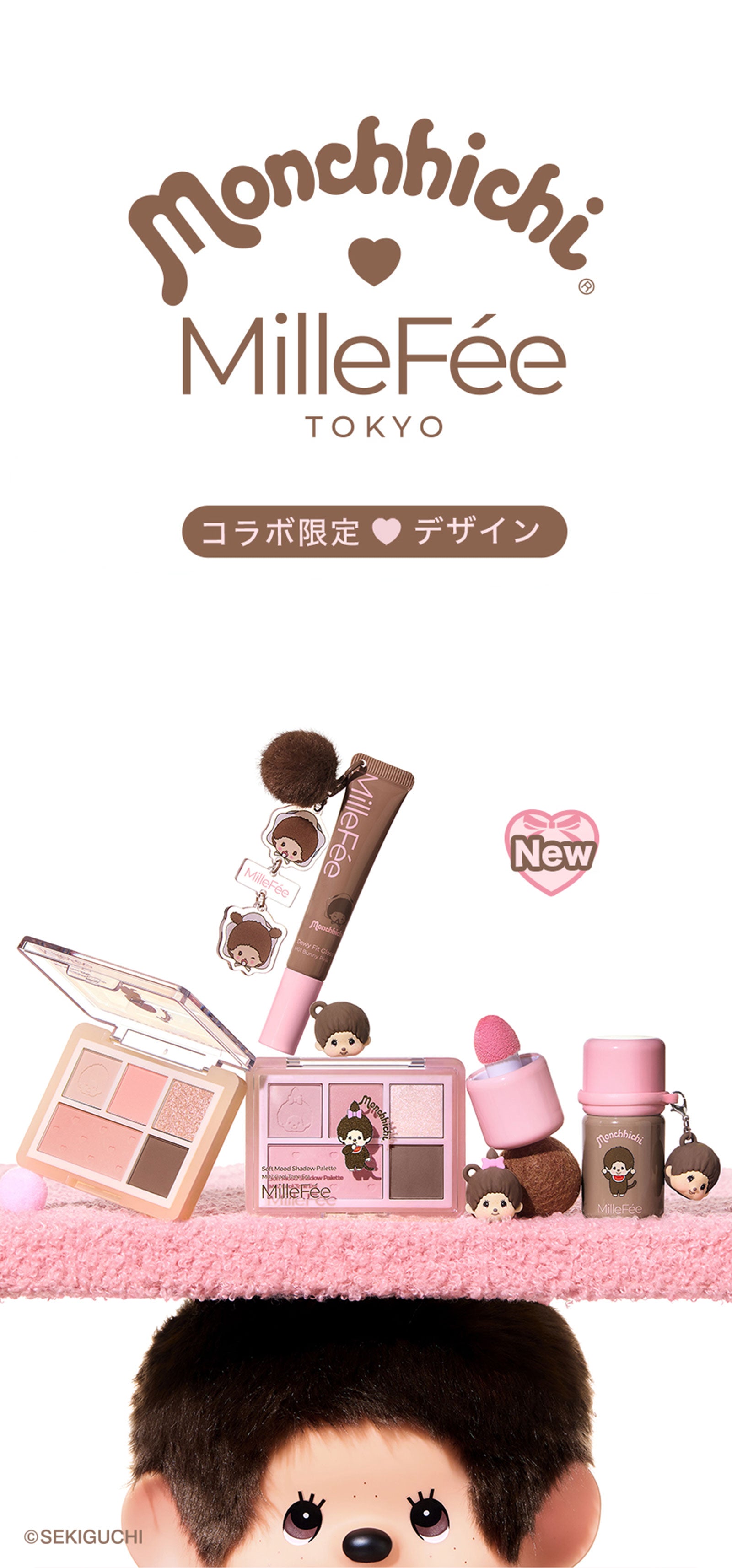 モンチッチ※シェリーメイ＆ダッフィ MilleFée × モンチッチ シェイクドロップチーク | MARIE TERESIA