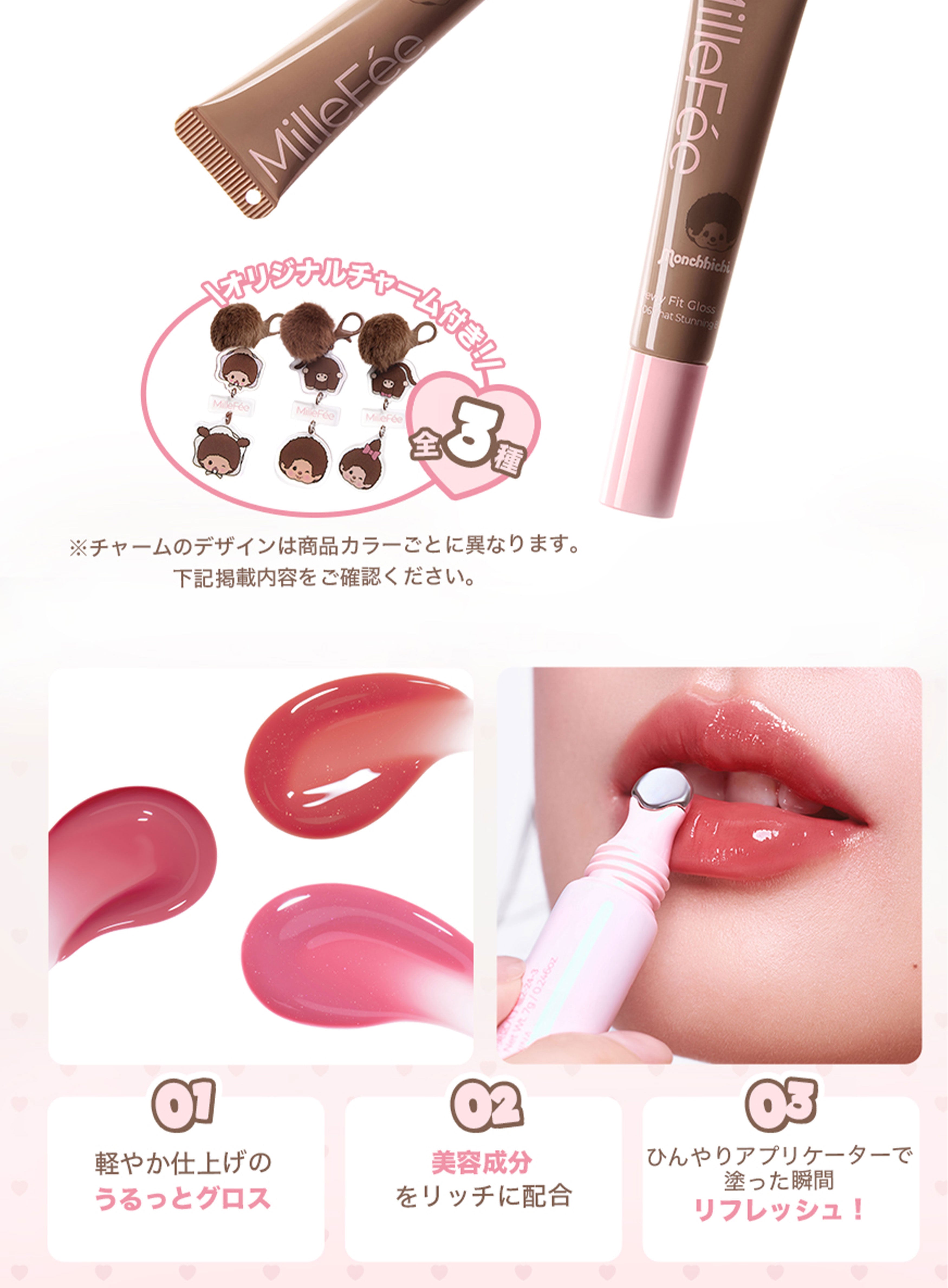 MilleFée × モンチッチ シェイクドロップチーク | MARIE TERESIA