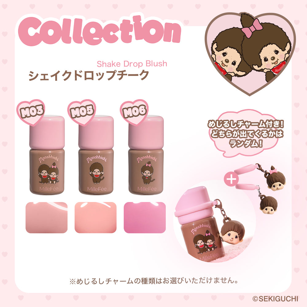 モンチッチ ソフトムードシャドウパレット/シェイクドロップチーク/うるうるフィットグロス