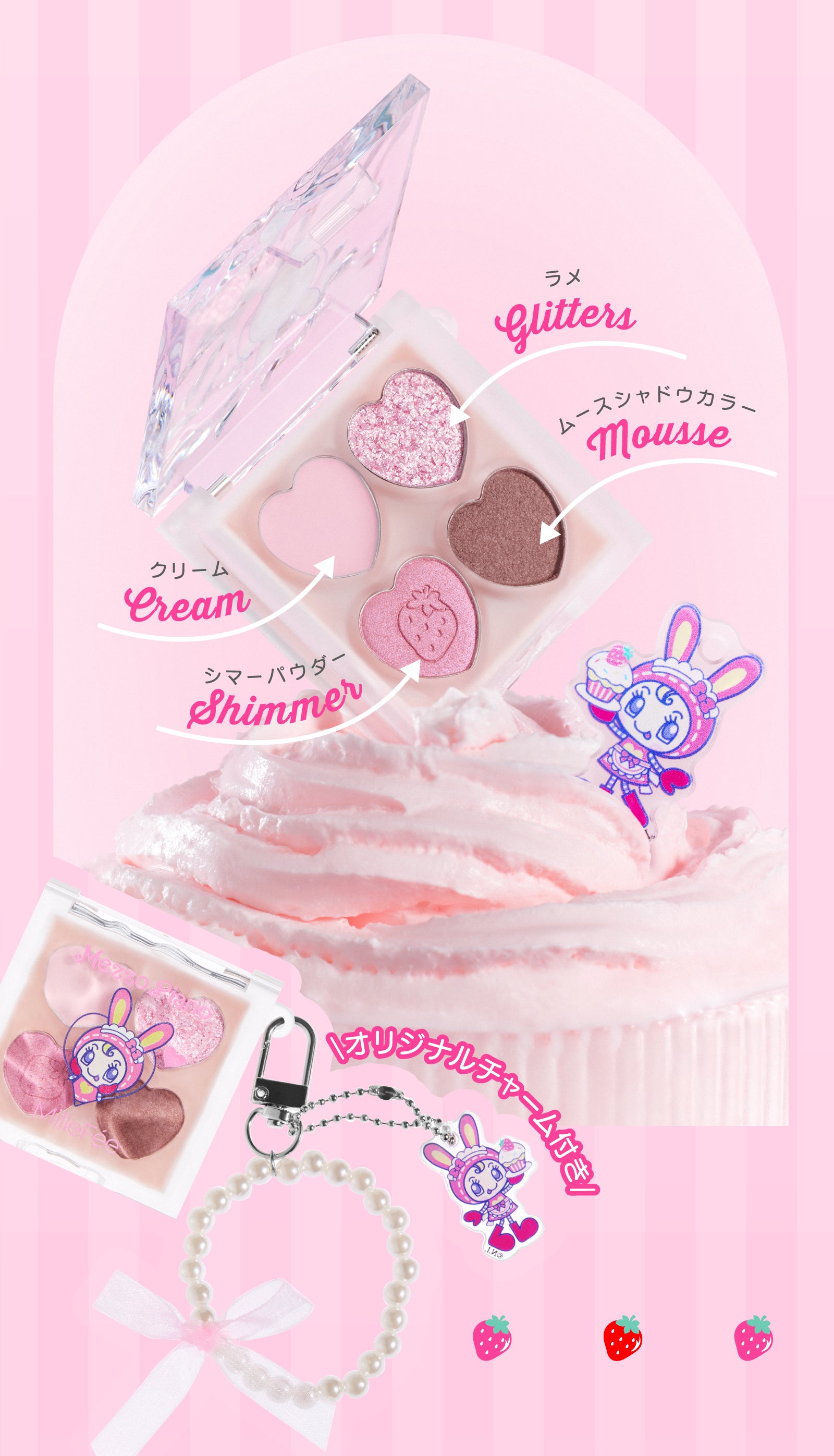 ミルフィーさん専用 MilleFée×ナルミヤキャラクターズ ホリデーセット