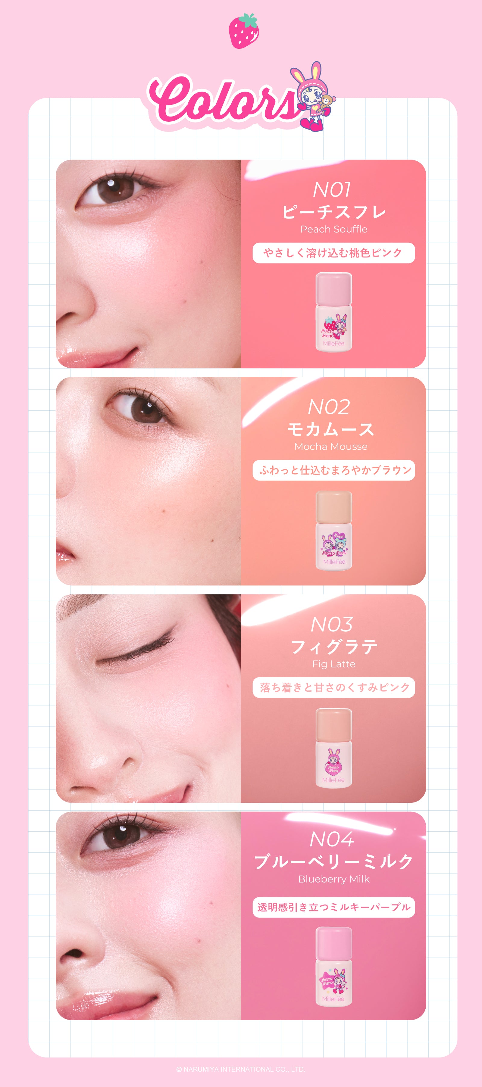 MilleFée×ナルミヤキャラクターズ ホリデーセット