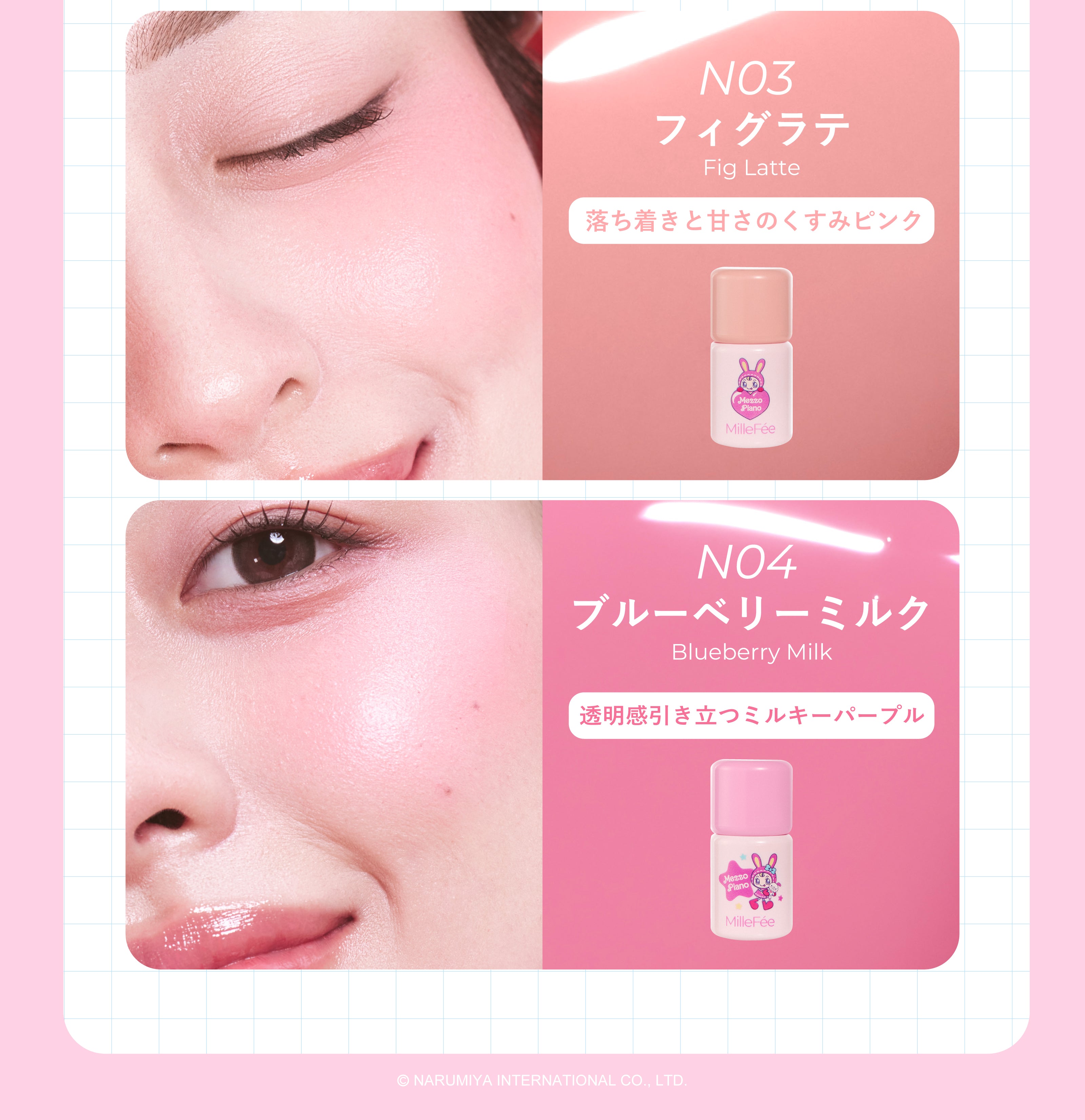 MilleFée×ナルミヤキャラクターズ ホリデーセット