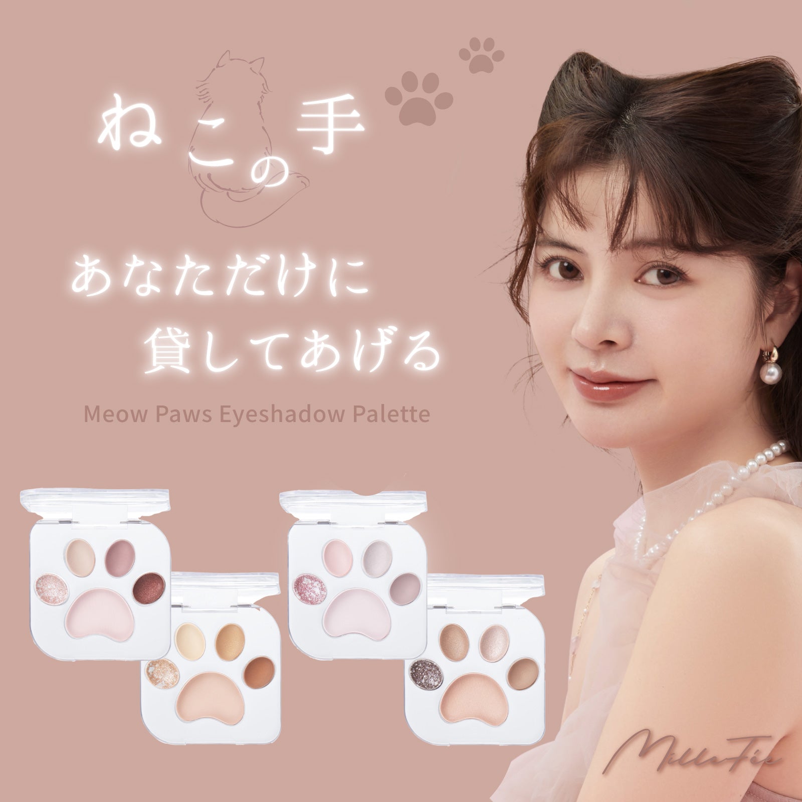 キャットクチュールセット(オリジナルポーチ付き)
