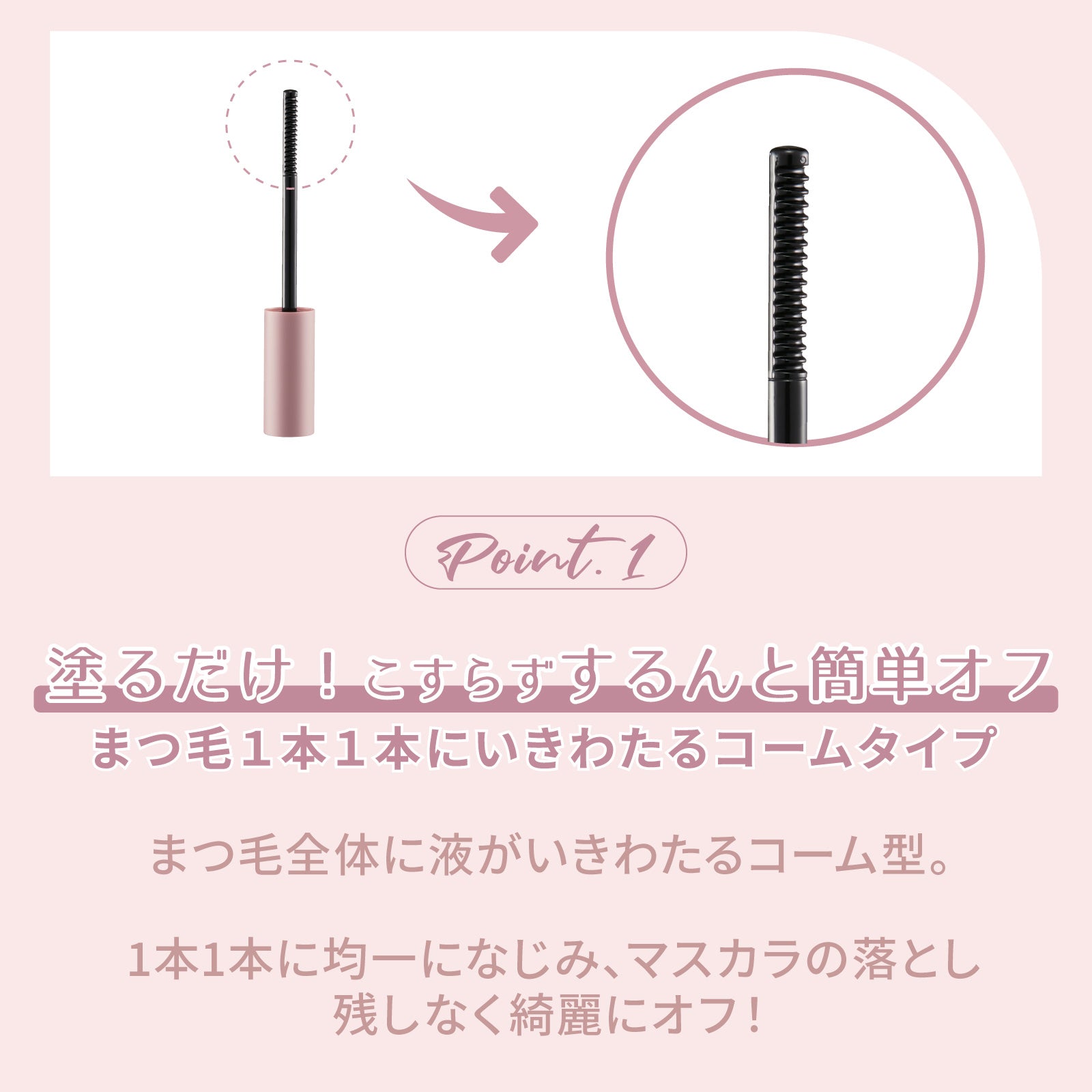 ミルフィー マジカルスピーディーリムーバー